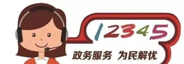 政务服务再升级 陕西明确12345热线职能，从民生应答到社会经济赋能的跨越