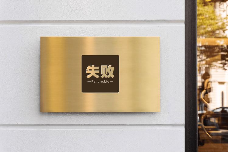 社会经济咨询服务的价值与应用