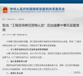 工程咨询资质许可取消细则落地，社会经济咨询服务迎来新机遇